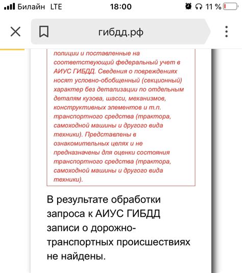 Шаг 2: Проверка наличия цензуры