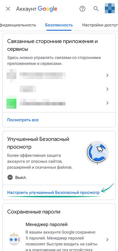 Шаг 2: Проверка приватности аккаунта
