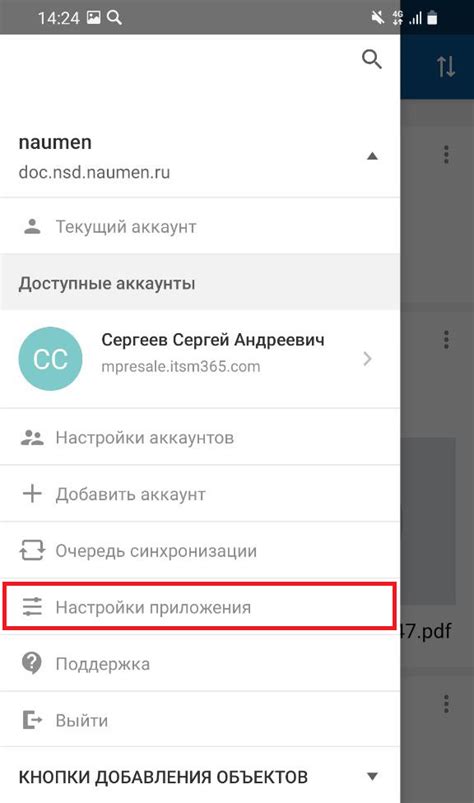 Шаг 2: Разрешение доступа к местоположению в настройках Андроид