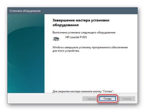 Шаг 2: Разрешение установки