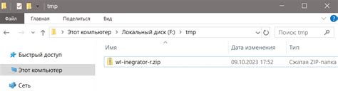 Шаг 2: Распаковка архива с дистрибутивом Python