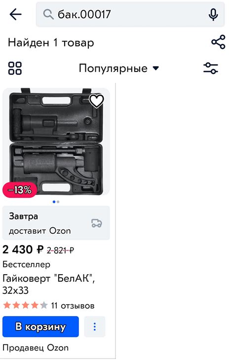 Шаг 2: Редактирование обзора