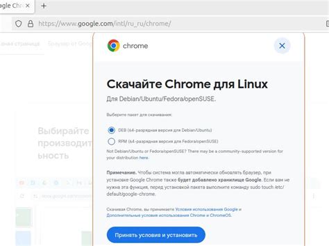 Шаг 2: Скачивание и установка gdebi