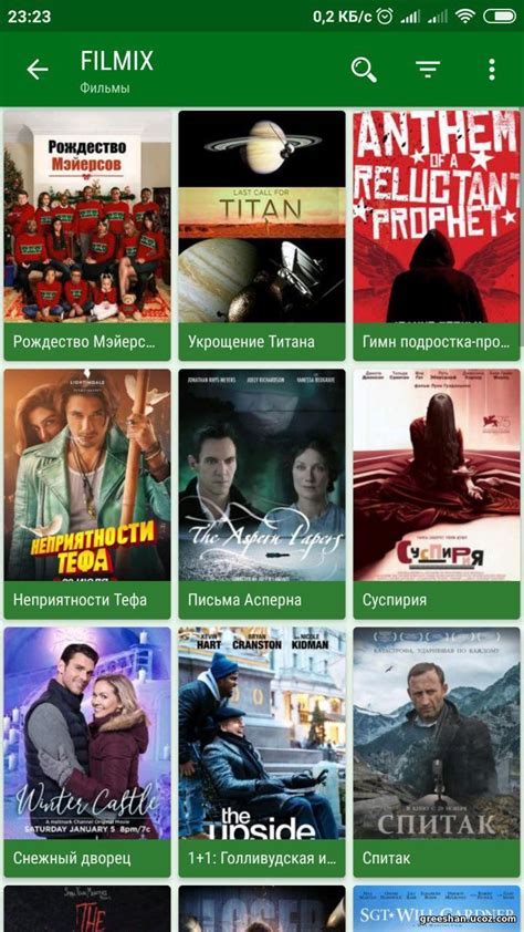 Шаг 2: Скачивание приложения LazyMedia Deluxe