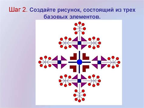 Шаг 2: Создайте контуры