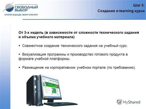 Шаг 2: Создание объема