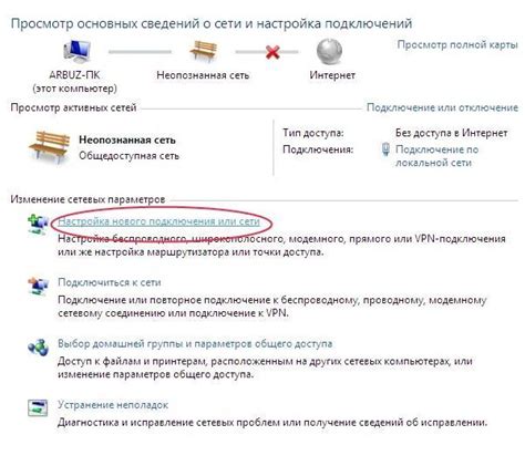 Шаг 2: Создание PPPoE соединения