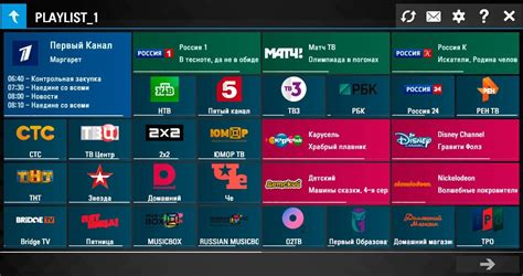 Шаг 2: Установите приложение для IPTV на выбранном устройстве