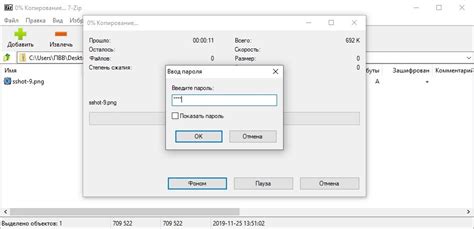Шаг 2: Установка приложения для открытия ZIP файлов