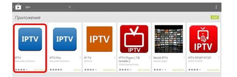Шаг 2: Установка приложения IPTV от МТС