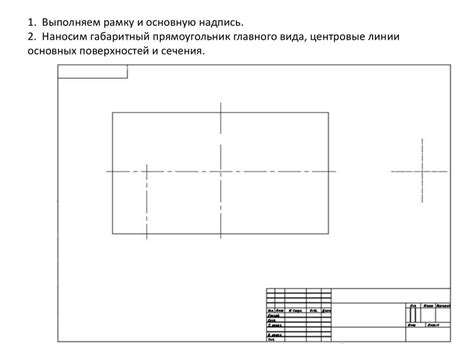Шаг 2: Эскизирование основных форм