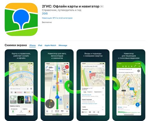 Шаг 2: найдите приложение 2ГИС в списке