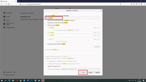 Шаг 2. Вход в интерфейс настройки