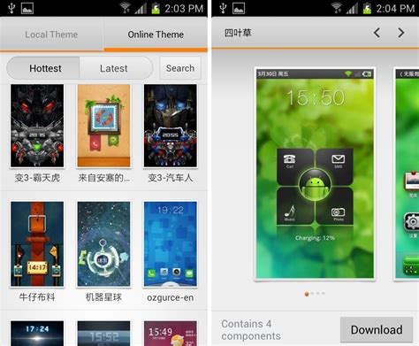Шаг 2. Загрузите установочный файл MIUI Launcher
