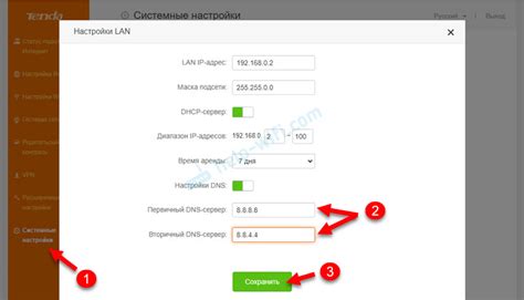Шаг 2. Изменение DNS-адреса в сетевых настройках