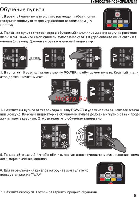 Шаг 2. Обучение пульта распознаванию голоса