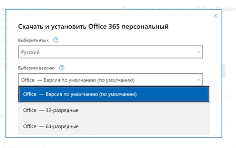 Шаг 2. Скачивание установщика Outlook 2016