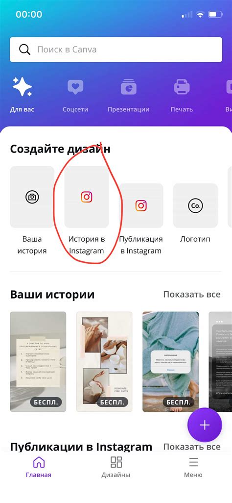 Шаг 2.2: Выберите раздел "Аудио"