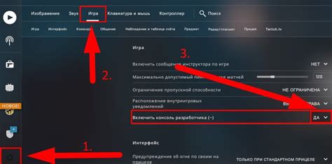 Шаг 3: Включение консоли