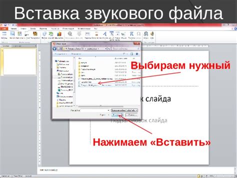 Шаг 3: Вставка ссылки и открытие файла
