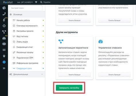 Шаг 3: Выберите нужный проект