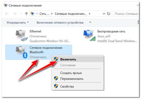 Шаг 3: Выберите опцию "Bluetooth" в разделе "Соединения"