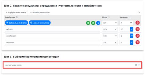 Шаг 3: Выберите страницу