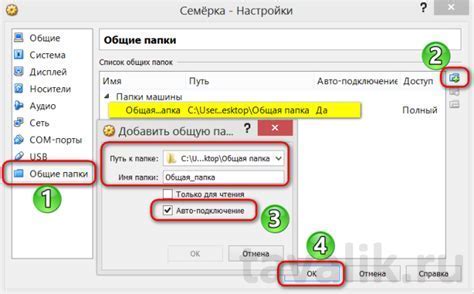 Шаг 3: Выбор папки для установки Forge