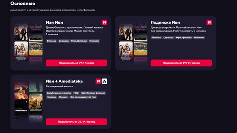 Шаг 3: Выбор подписки и оплата