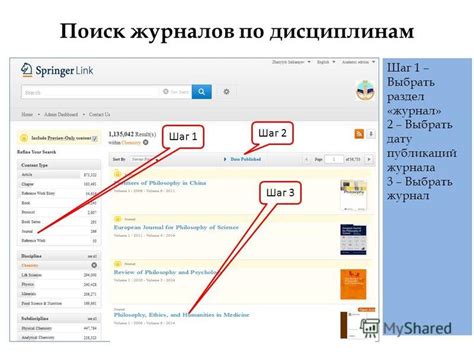 Шаг 3: Выбрать раздел "Настройки уровня"