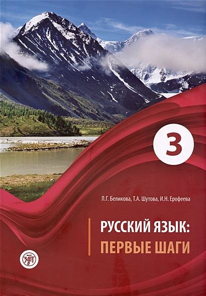 Шаг 3: Выбрать русский язык