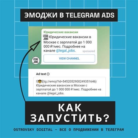 Шаг 3: Добавьте эмоджи в Telegram