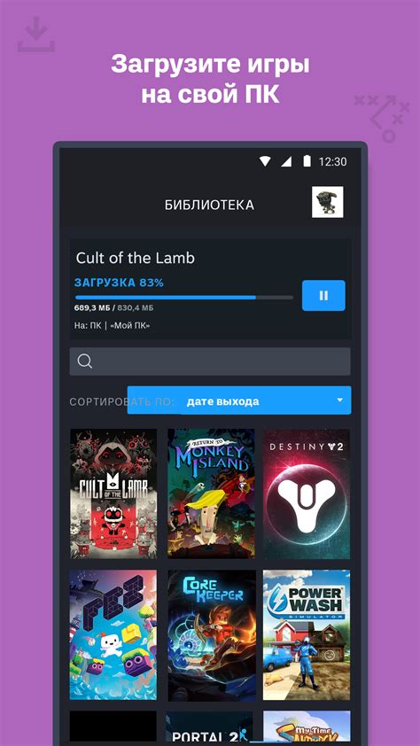 Шаг 3: Загрузка приложения Steam Link