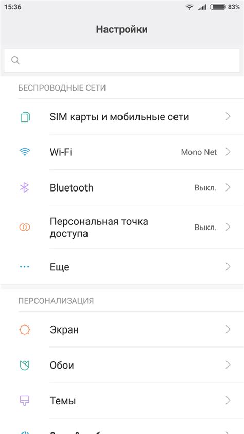 Шаг 3: Зайдите в меню "Bluetooth"