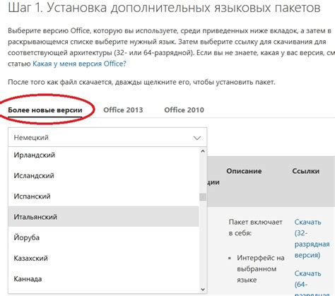 Шаг 3: Изменить язык на русский