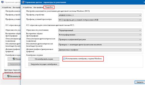 Шаг 3: Калибровка и настройка цветового профиля в EPSON L805