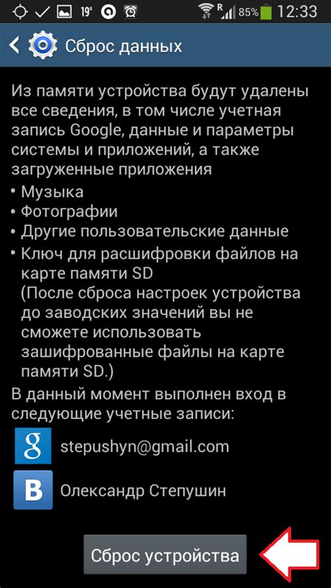 Шаг 3: Нажмите кнопку сброса