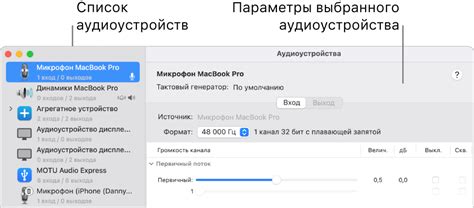 Шаг 3: Настройка аудиоустройств