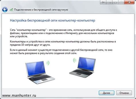 Шаг 3: Настройка безопасности сети