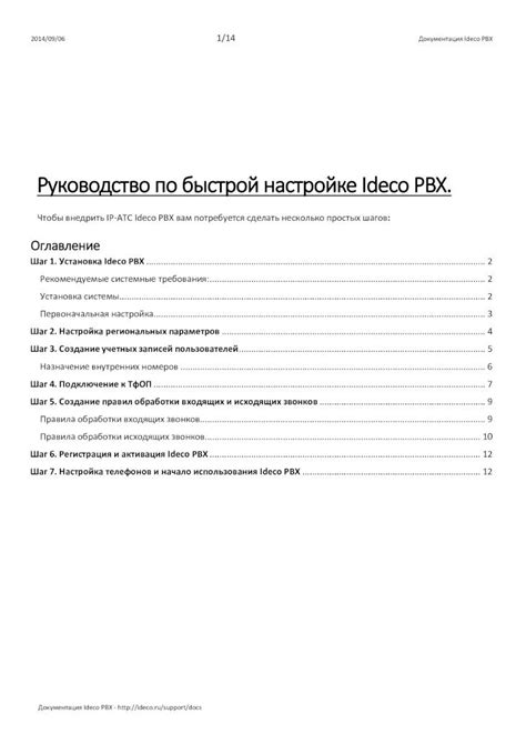 Шаг 3: Настройка параметров GPS контроля и использование функций приложения