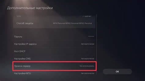Шаг 3: Настройка приложения на магнитоле