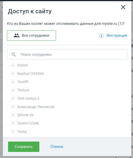 Шаг 3: Настройка ролей пользователей