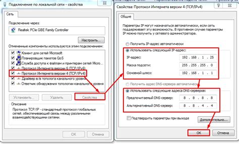 Шаг 3: Настройка сетевого подключения