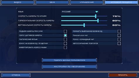 Шаг 3: Настройка управления на WASD