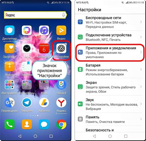 Шаг 3: Настройка Android Auto на смартфоне Huawei