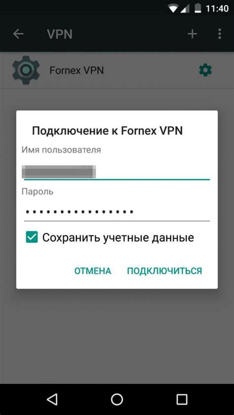Шаг 3: Настройка IPsec