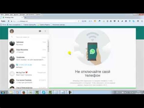 Шаг 3: Настройте и используйте WhatsApp на компьютере