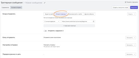 Шаг 3: Настройте параметры iframe