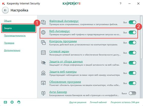 Шаг 3: Отключение мониторинга файлов Антивируса РАВ