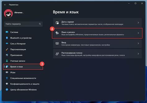 Шаг 3: Перейдите в "Датчики и здоровье"